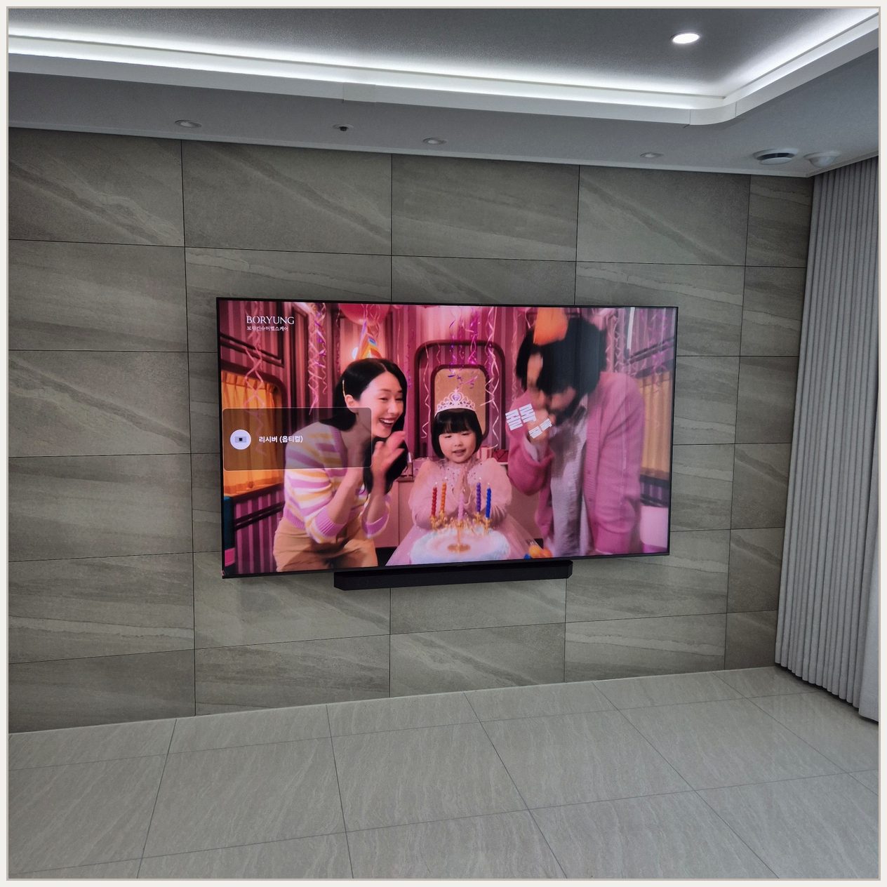 삼성75인치 선가림 처리 설치 사진 1