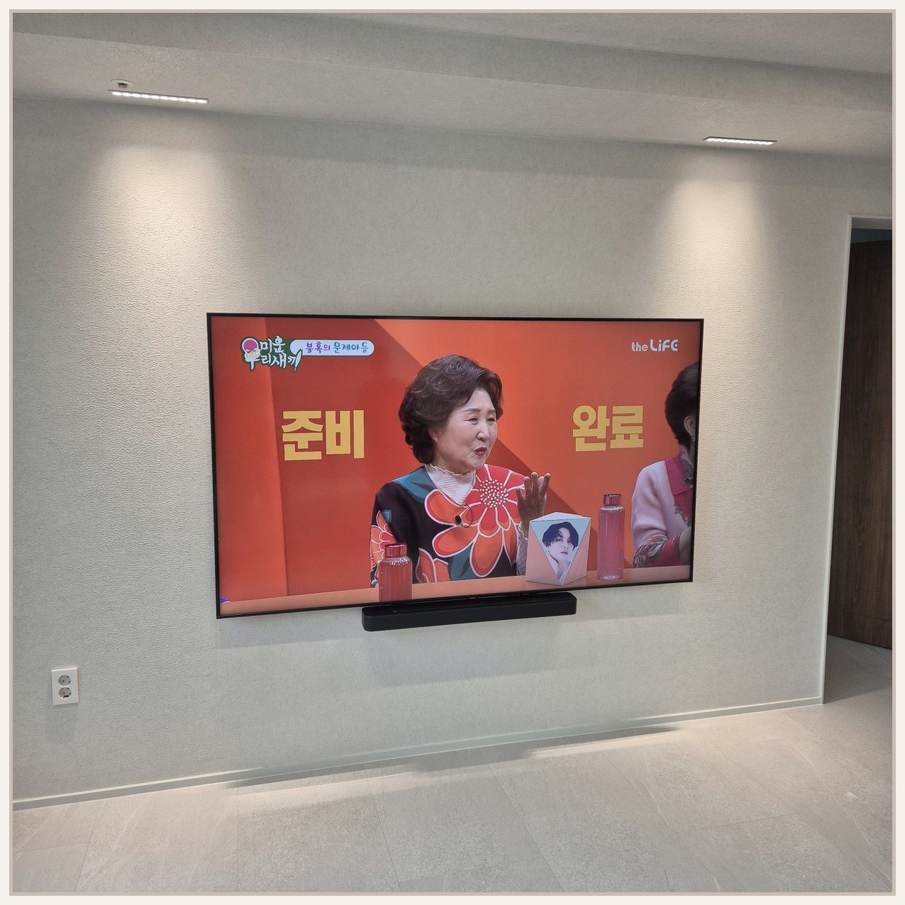 85인치 기가지니 정돈형 설치 사진 1