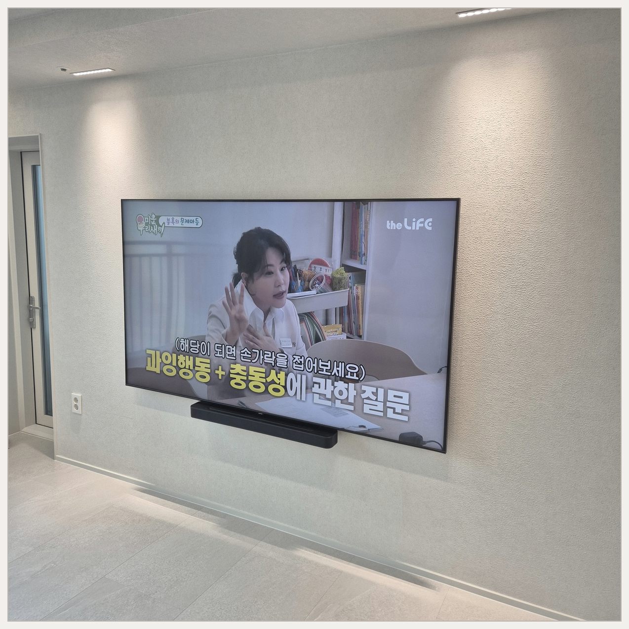 98인치 대형거치 안정세팅 설치 사진 1