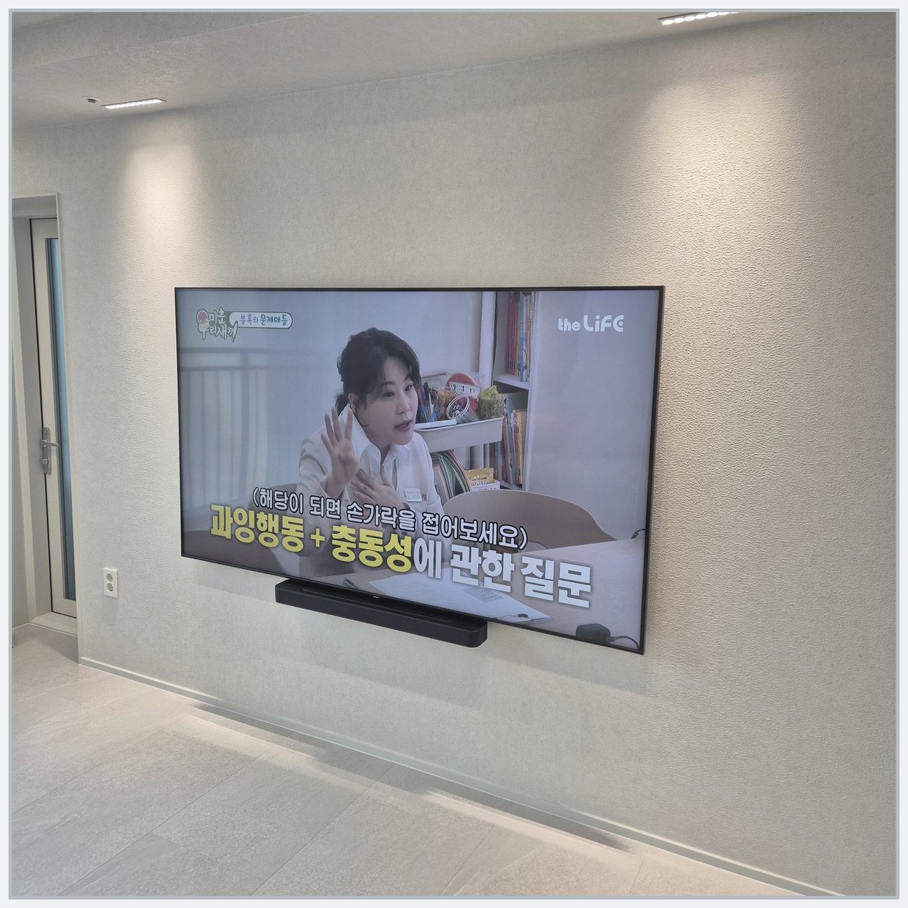 삼성55인치 배선가림 구성 설치 사진 2