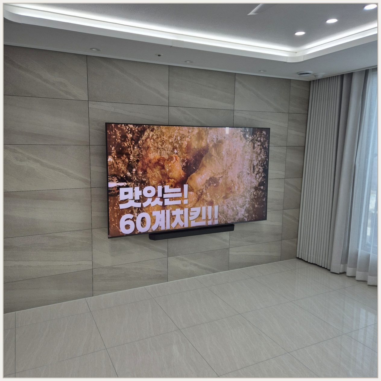 삼성85인치 사운드바 매칭 설치 사진 1