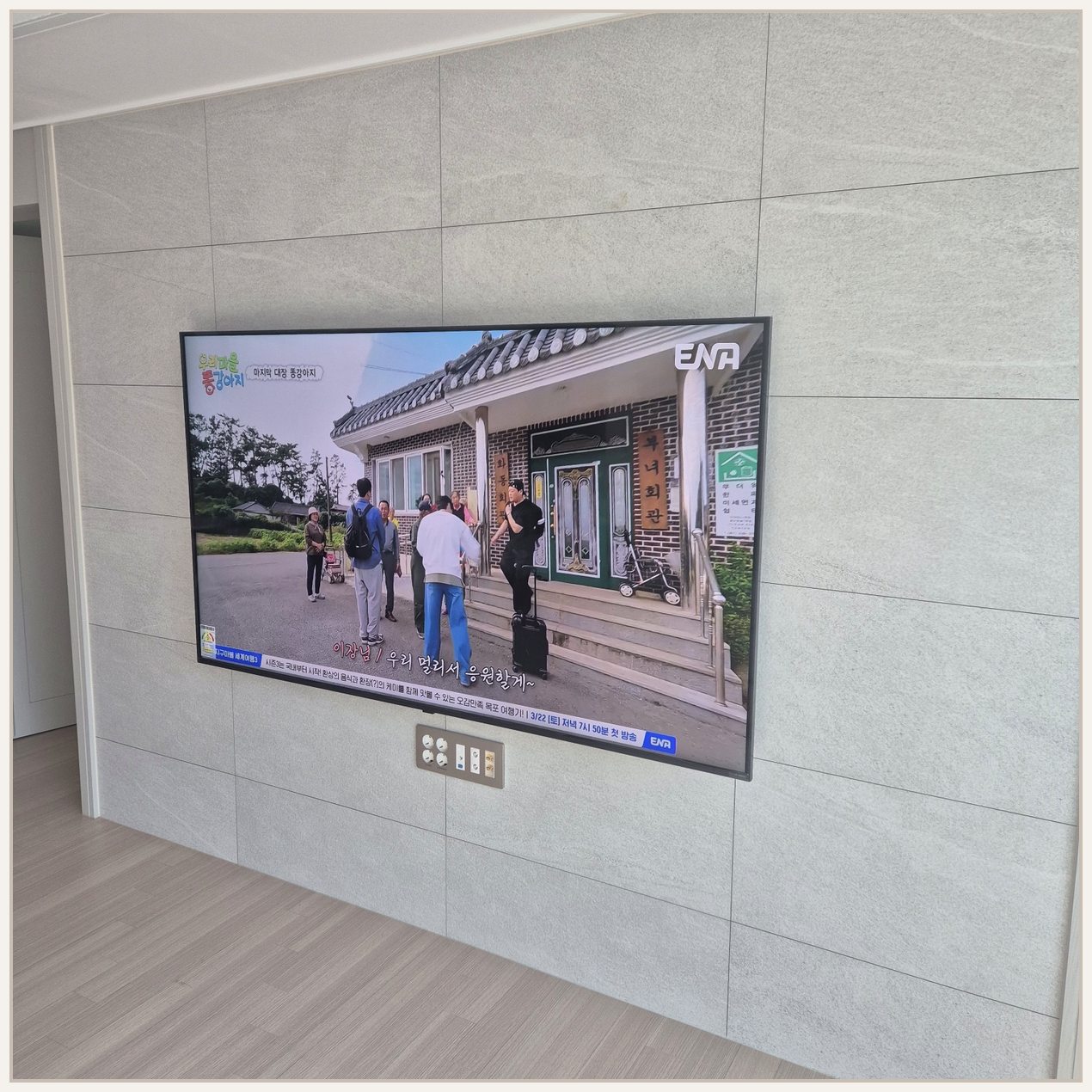 65인치 OLED 화면맞춤형 설치 사진 1