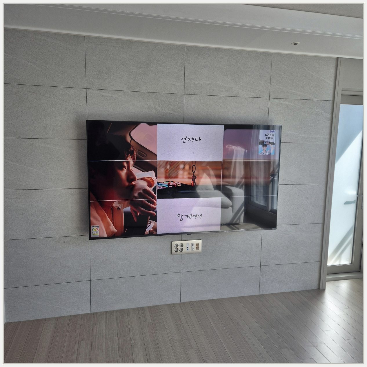 LG75인치 브라켓 교체형 설치 사진 3