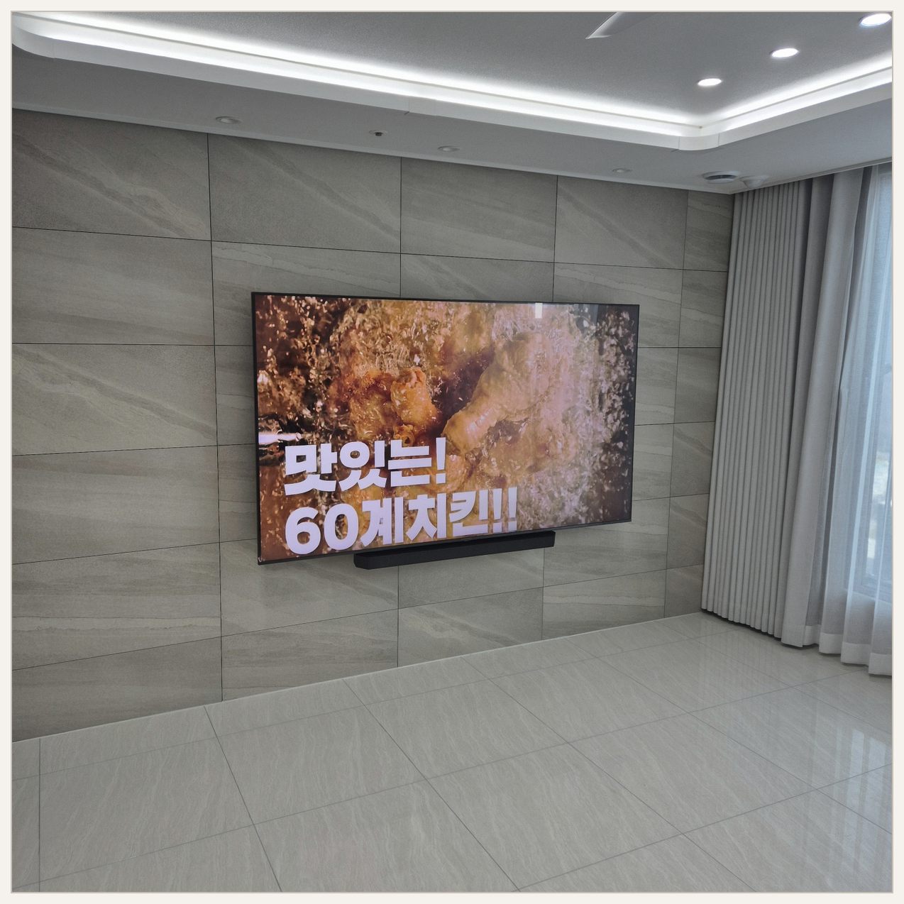 LG86인치 기기분리 거치 설치 사진 1