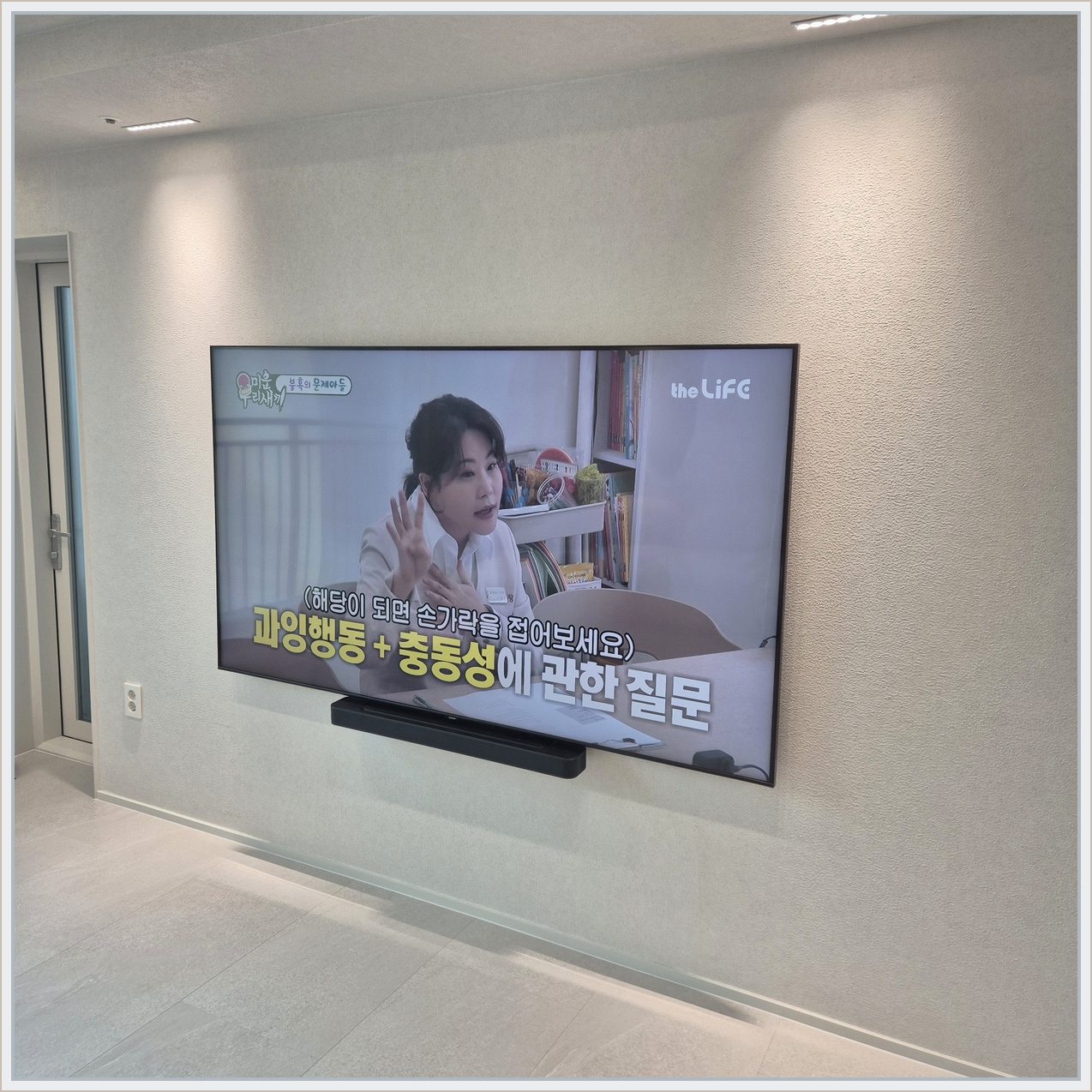 60인치 슬림거치형 설치 사진 1
